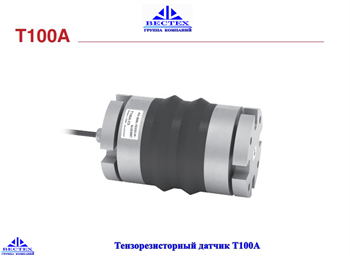 Тензорезисторный датчик Т100А - 100кг - фото 13797